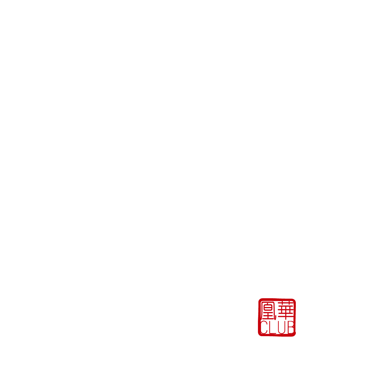 CLUB 凰華の姉妹店ロゴ2